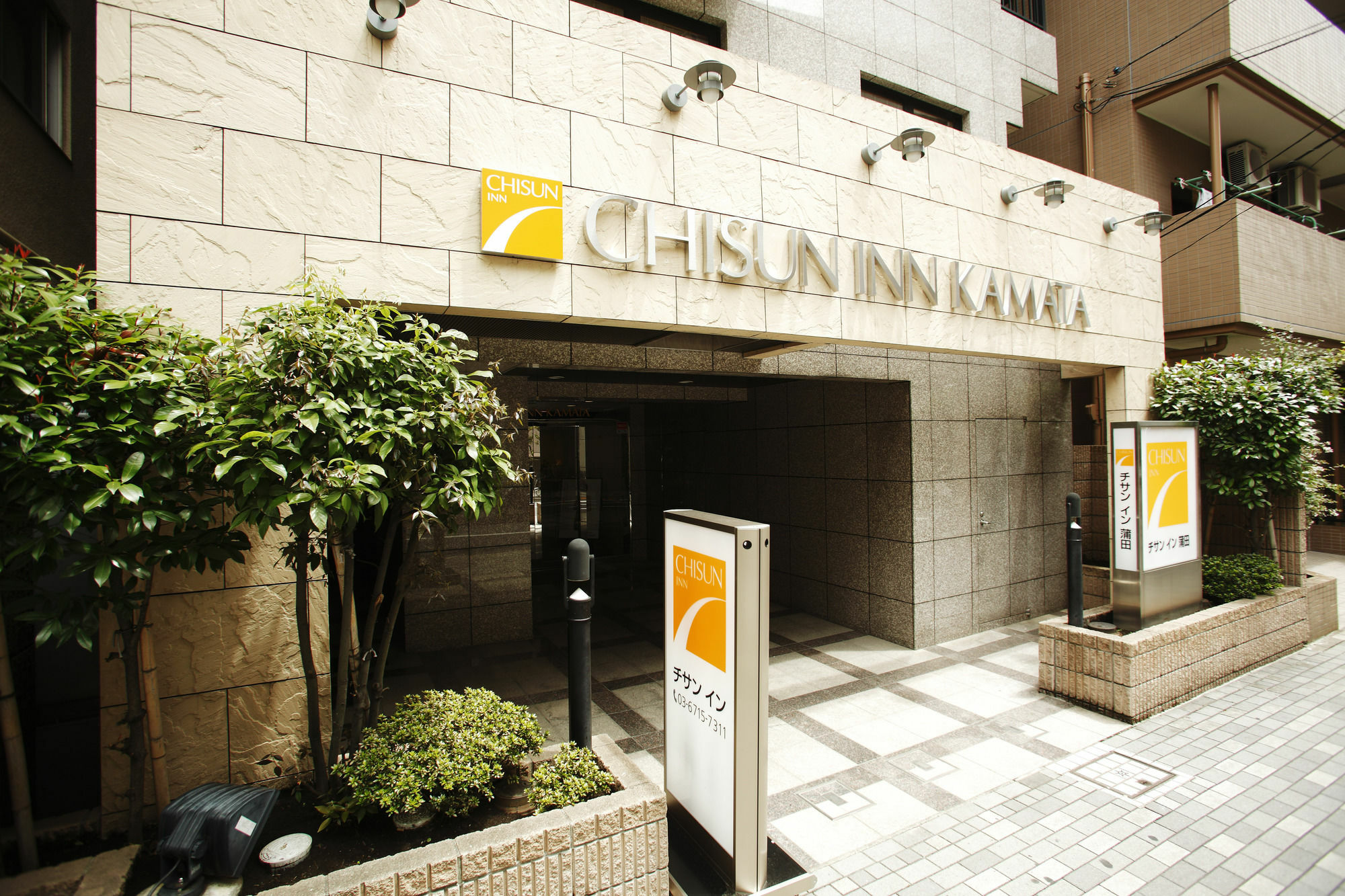 Chisun Inn Kamata Präfektur Tokio Exterior foto